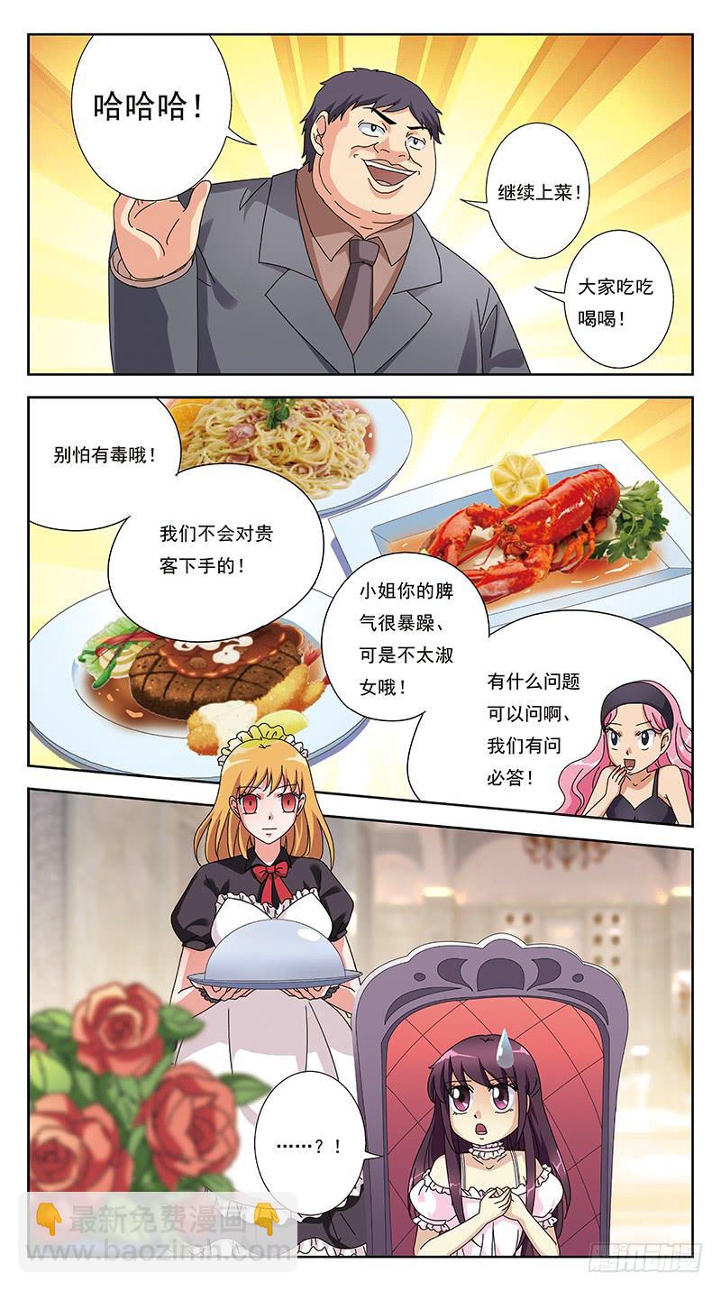 264话-游戏命格5