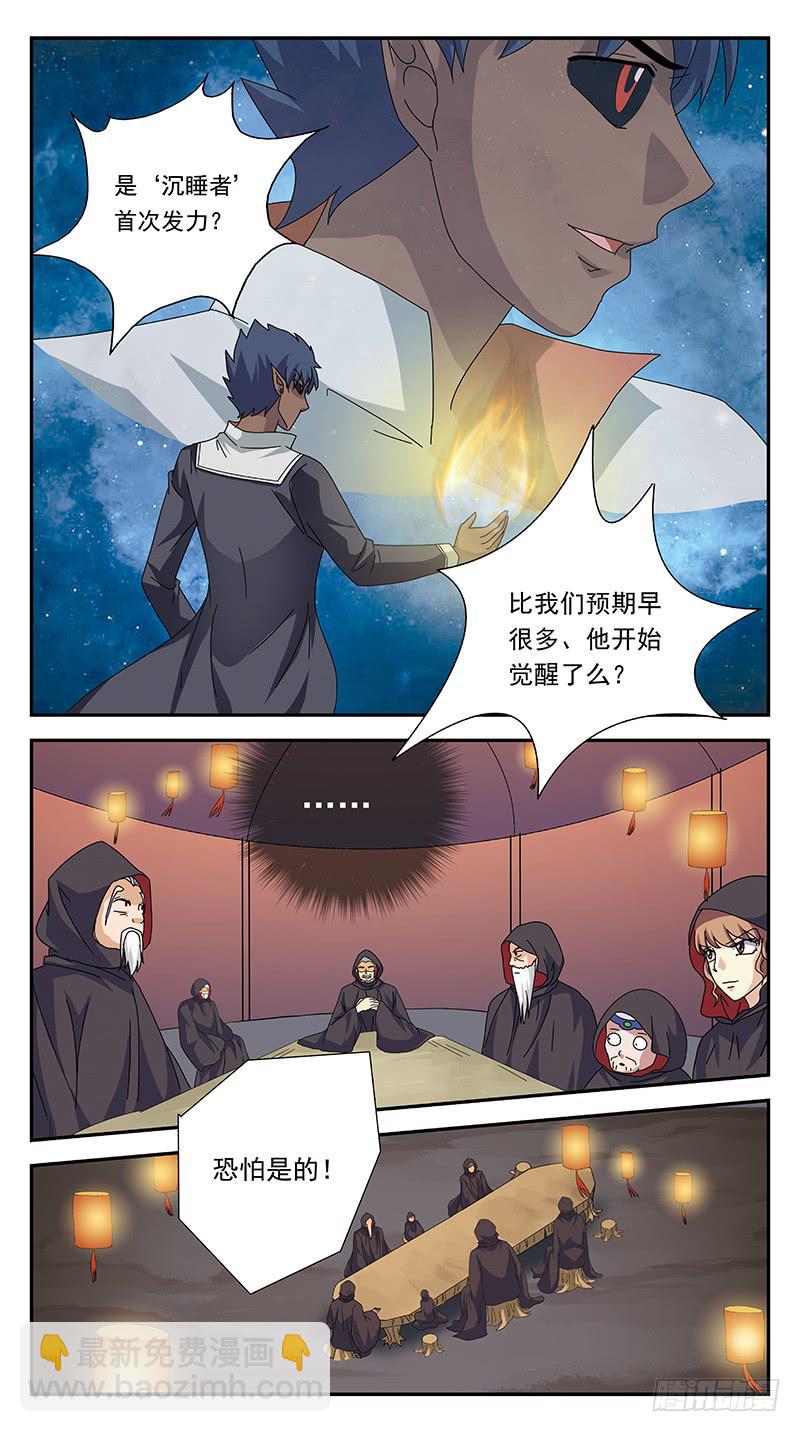 266话-紧急会议6