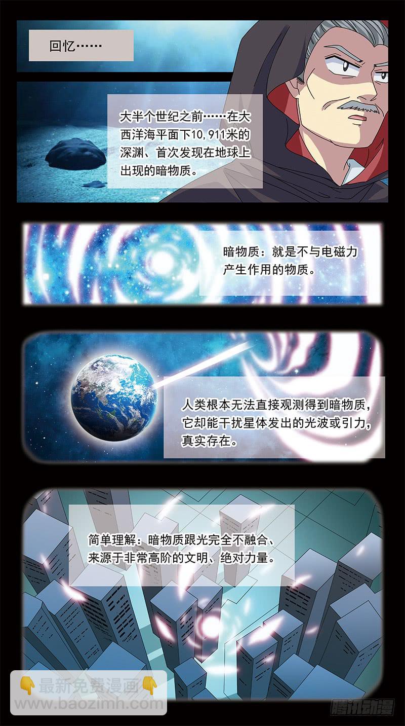 266话-紧急会议7