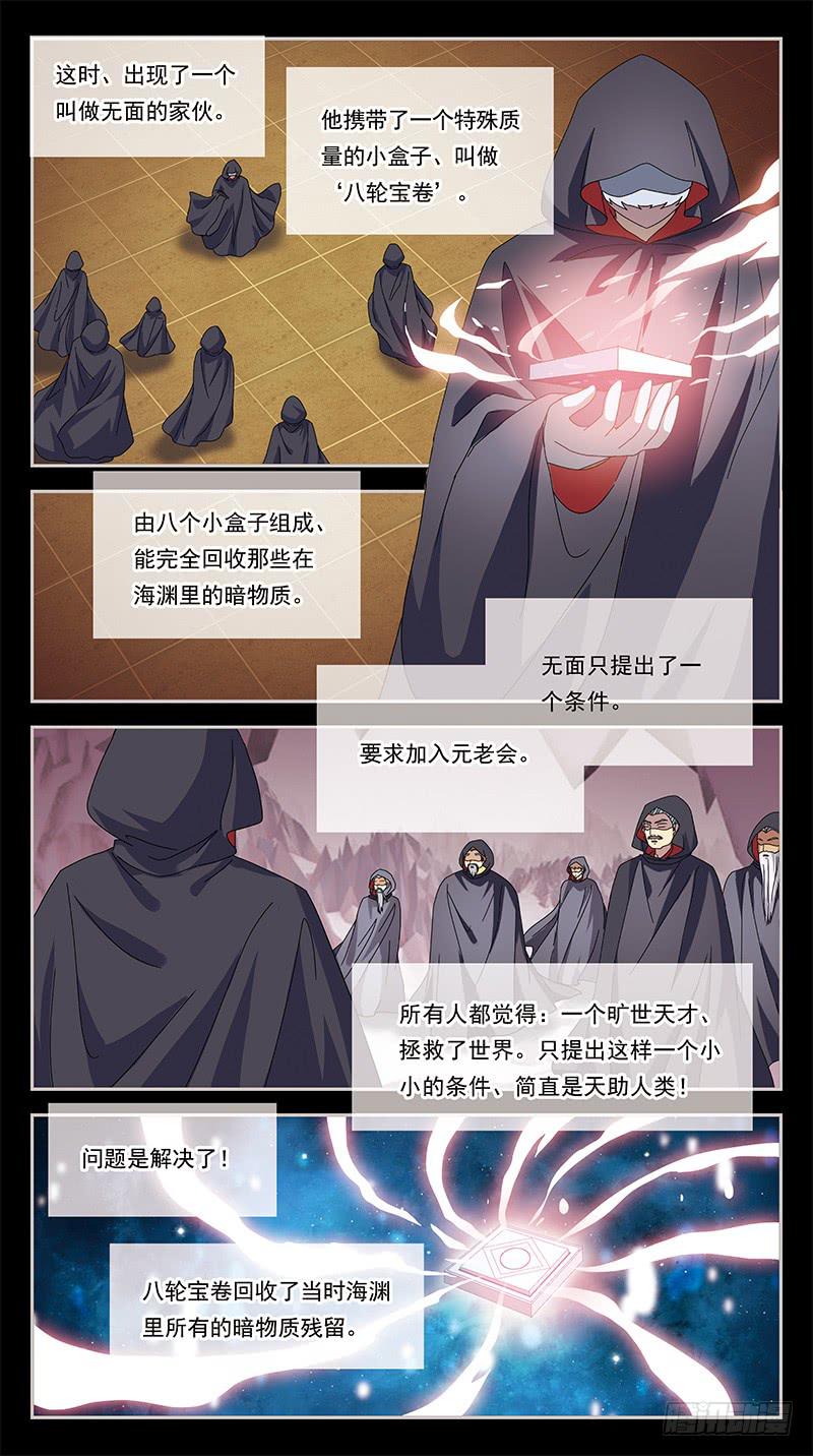 266话-紧急会议9