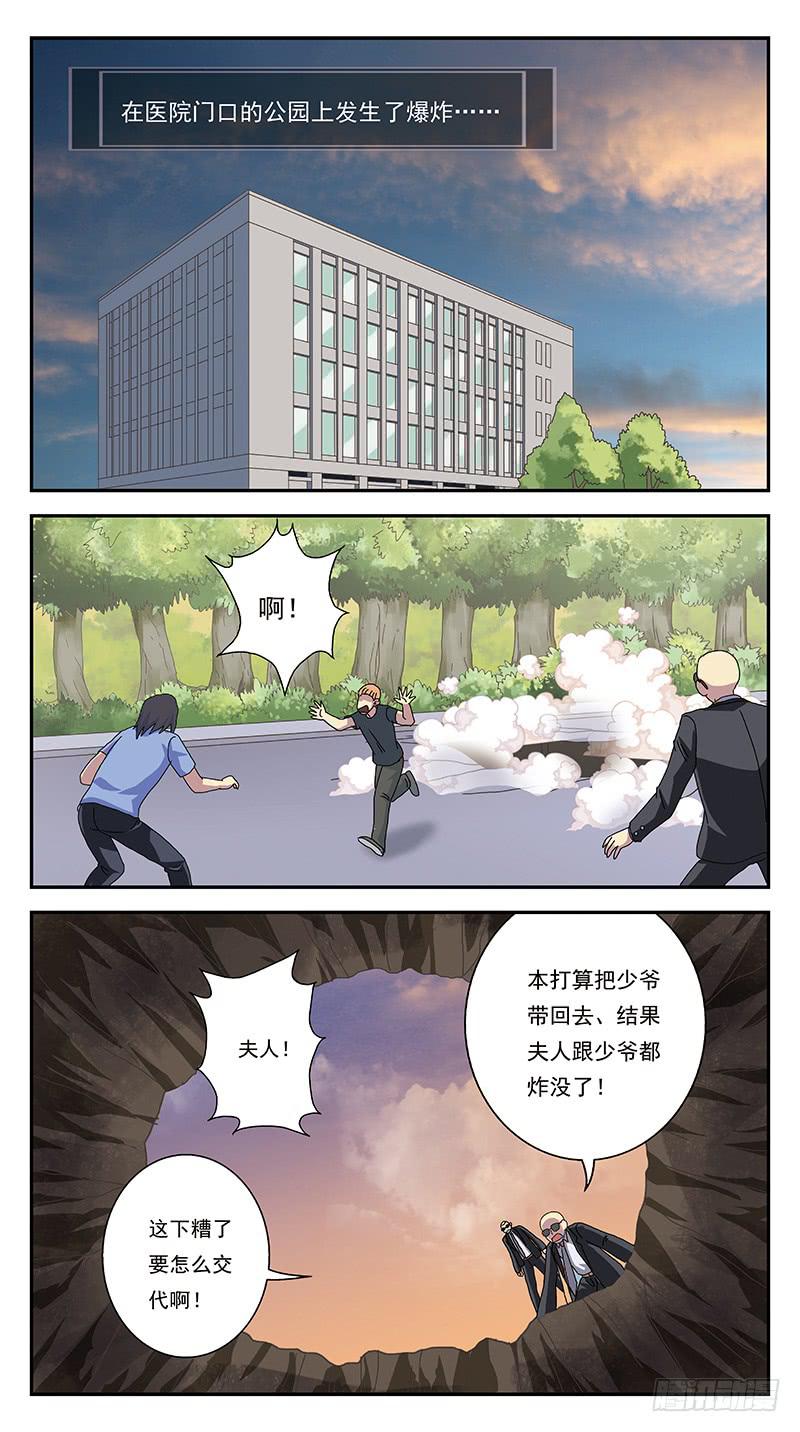 268话-自投罗网1