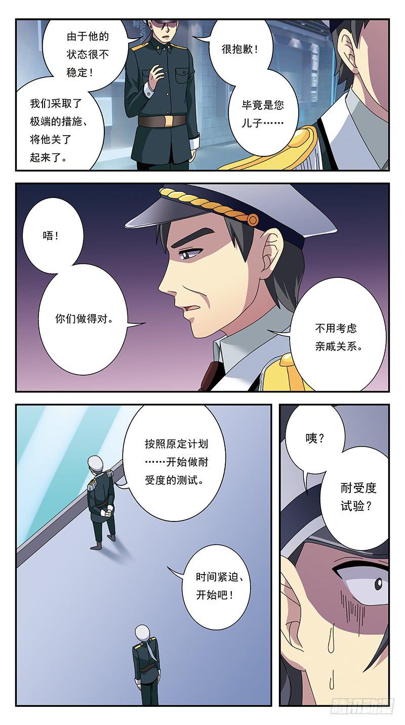 268话-自投罗网10