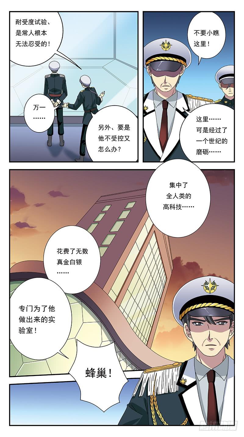 268话-自投罗网11
