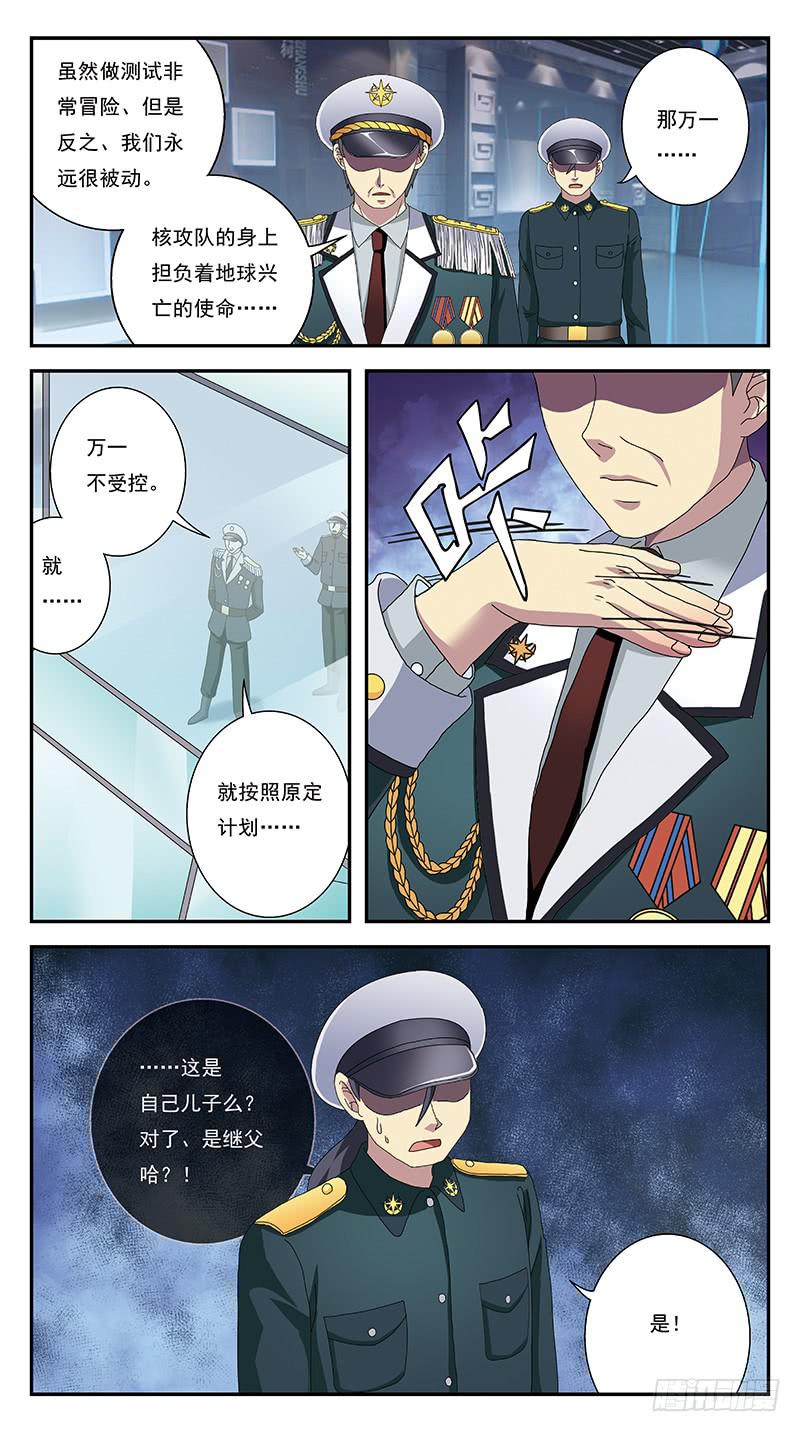 268话-自投罗网12