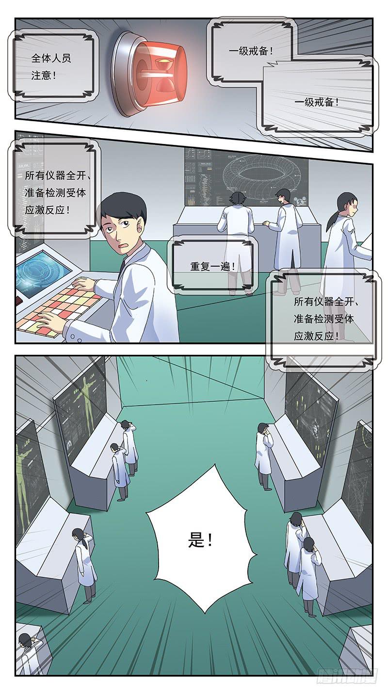 268话-自投罗网13