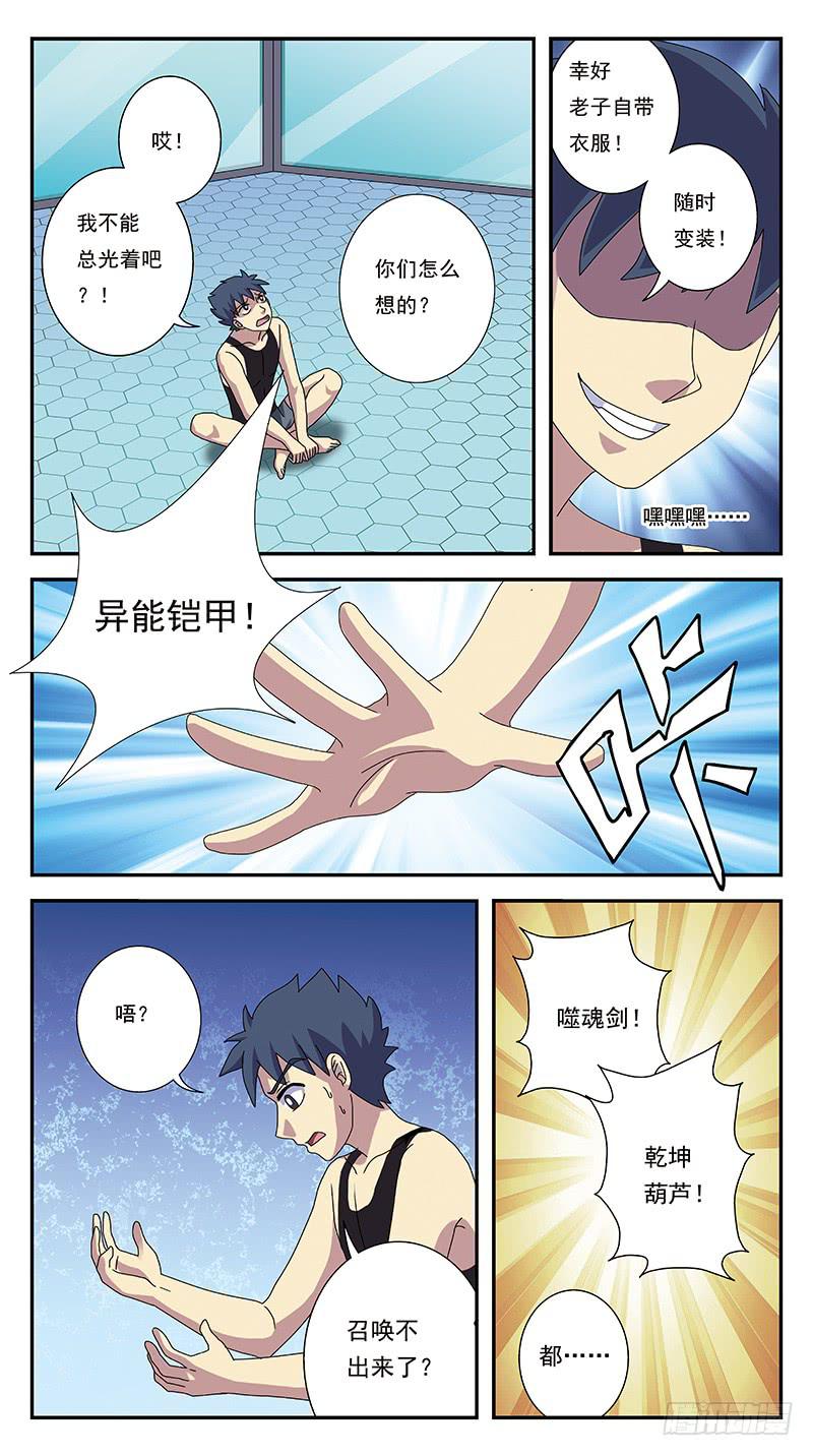 268话-自投罗网14