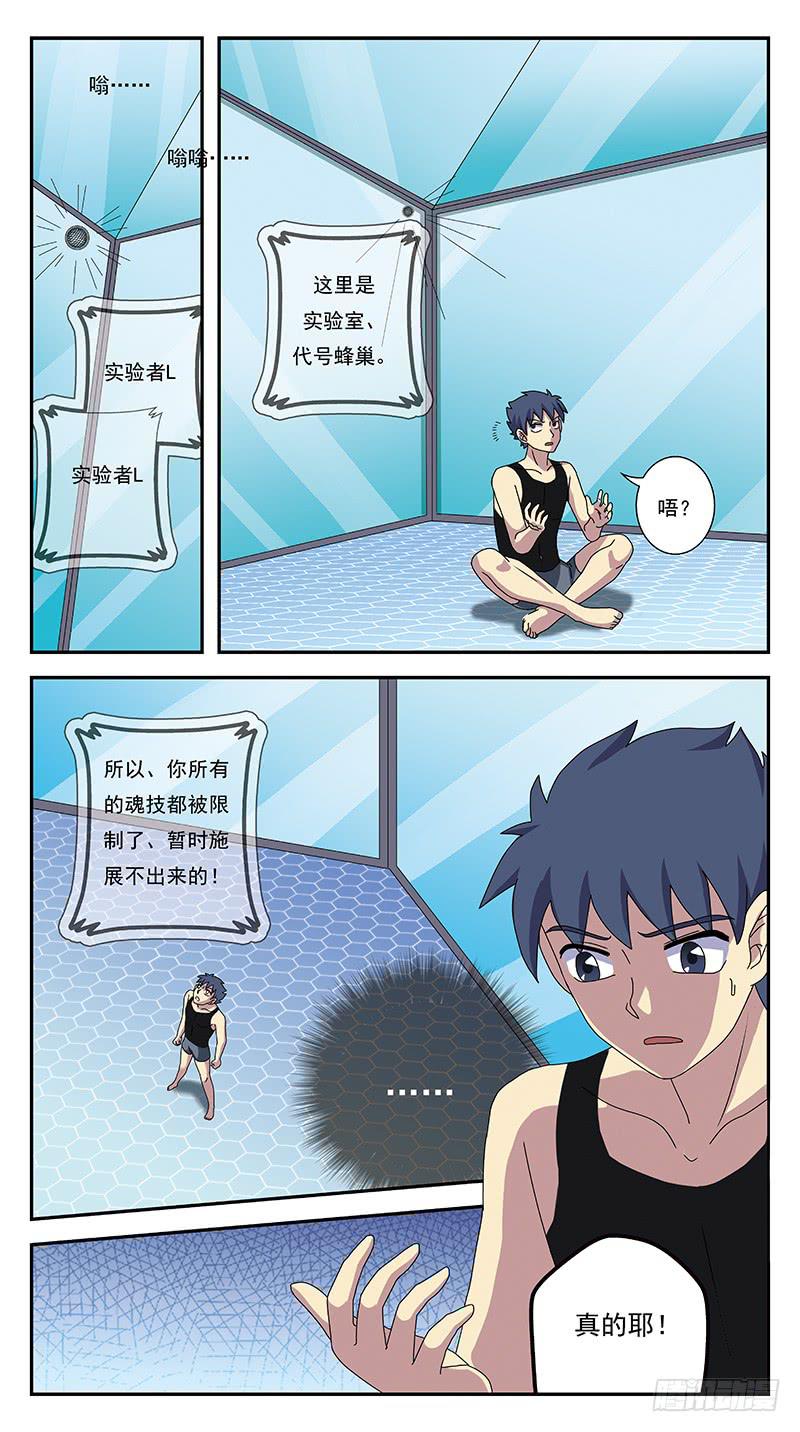 268话-自投罗网15