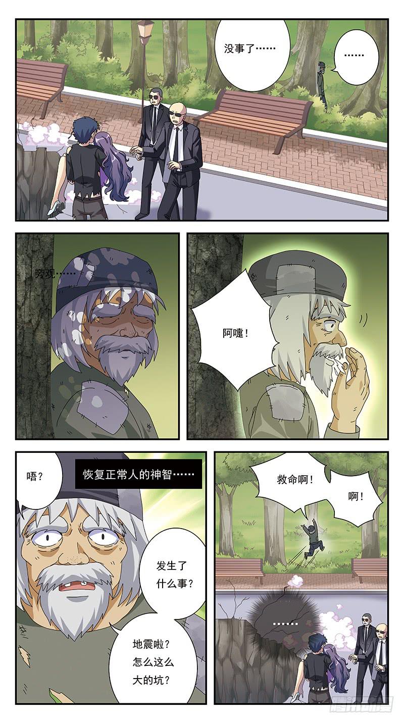 268话-自投罗网3