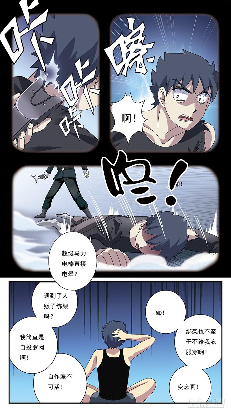 268话-自投罗网7