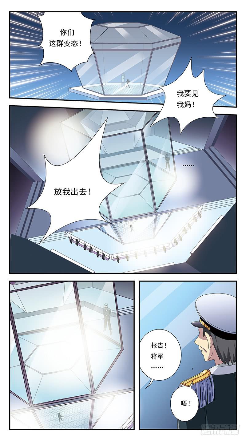 268话-自投罗网9