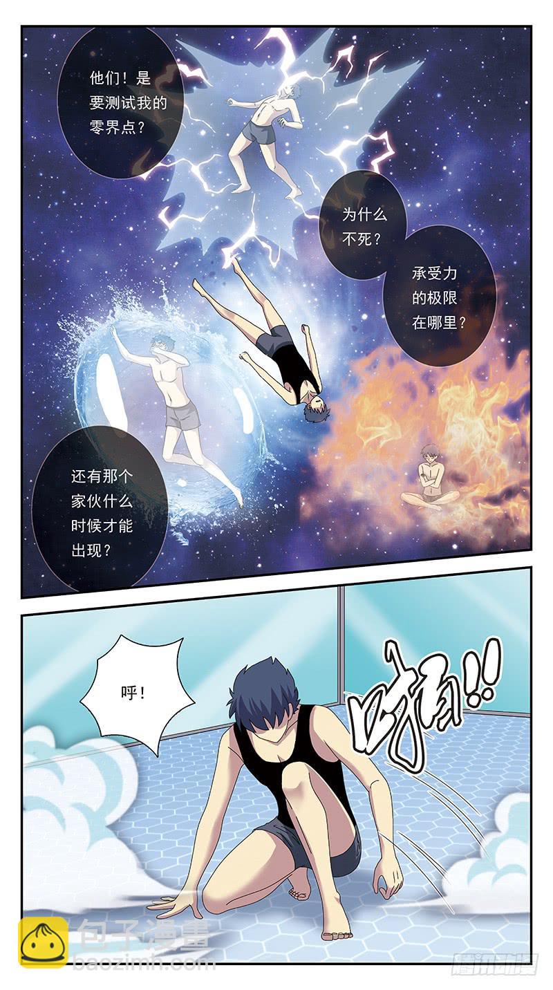 270话-划清界限1