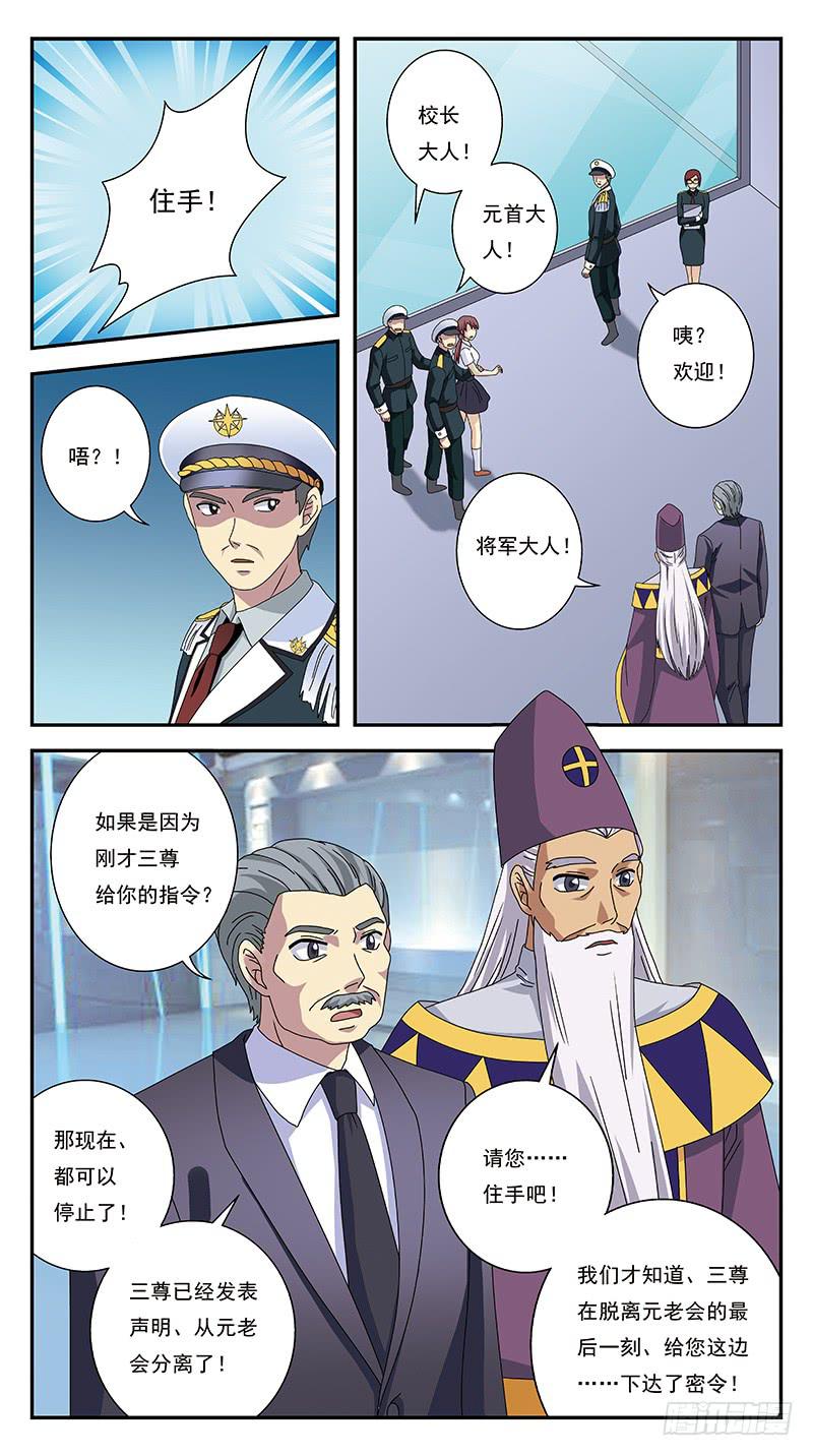 270话-划清界限10