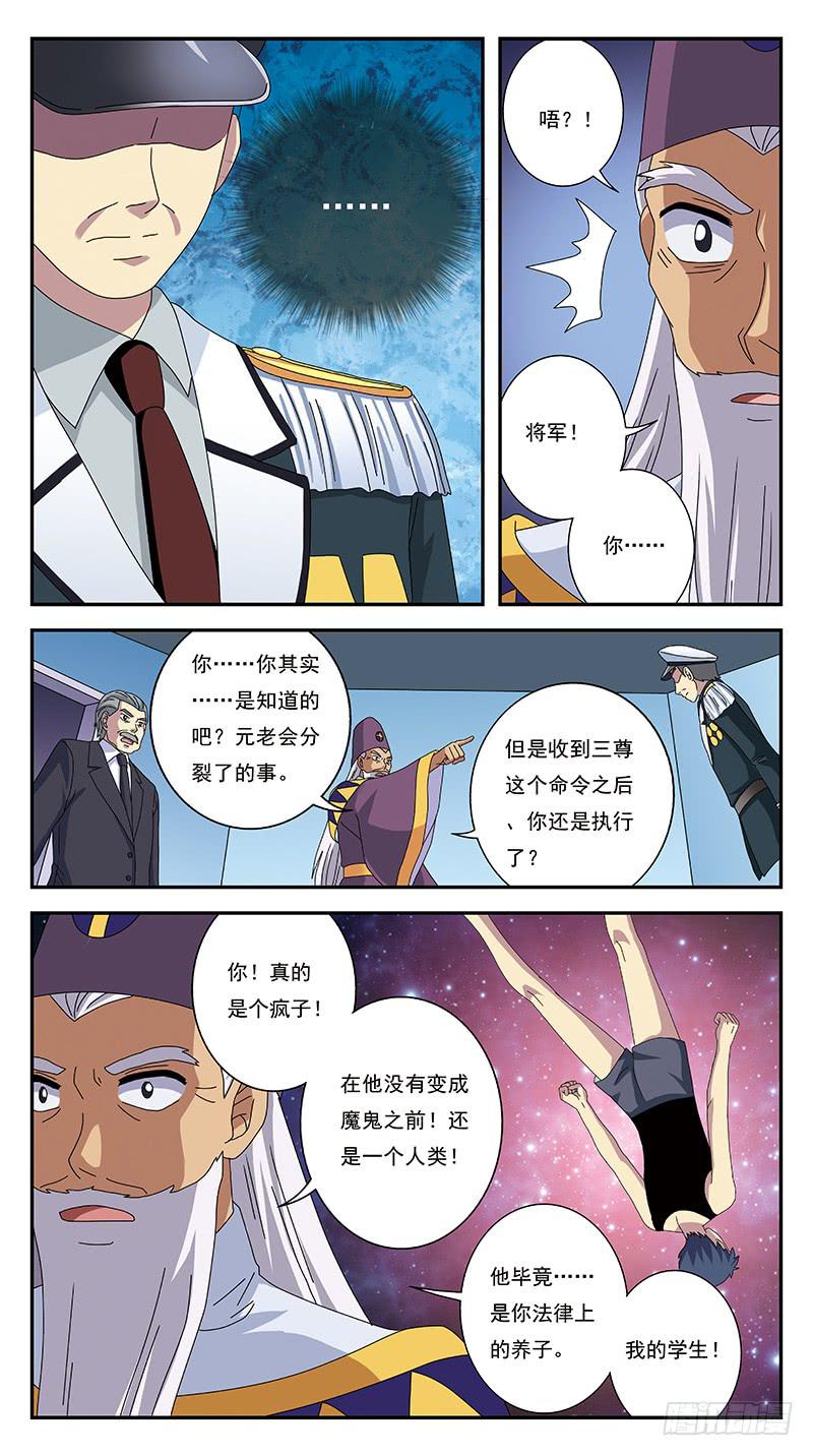 270话-划清界限11