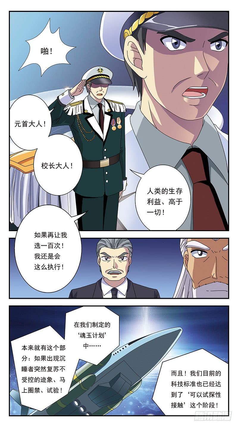 270话-划清界限12