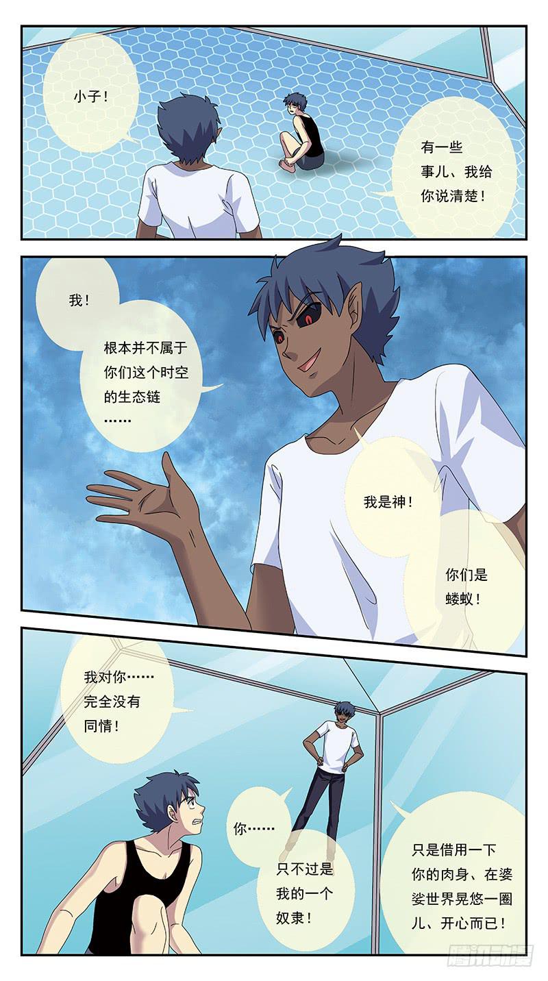 270话-划清界限3