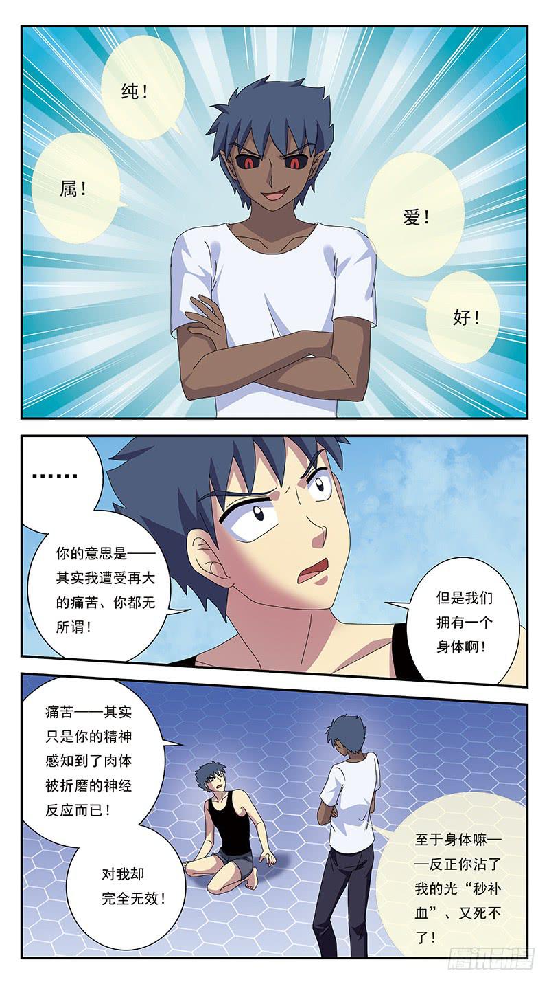 270话-划清界限4