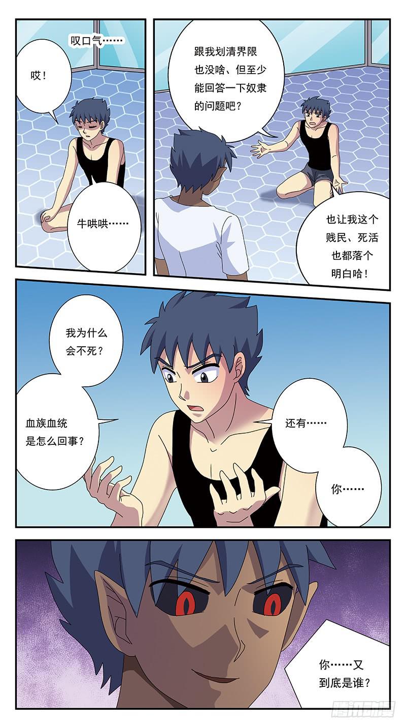 270话-划清界限5