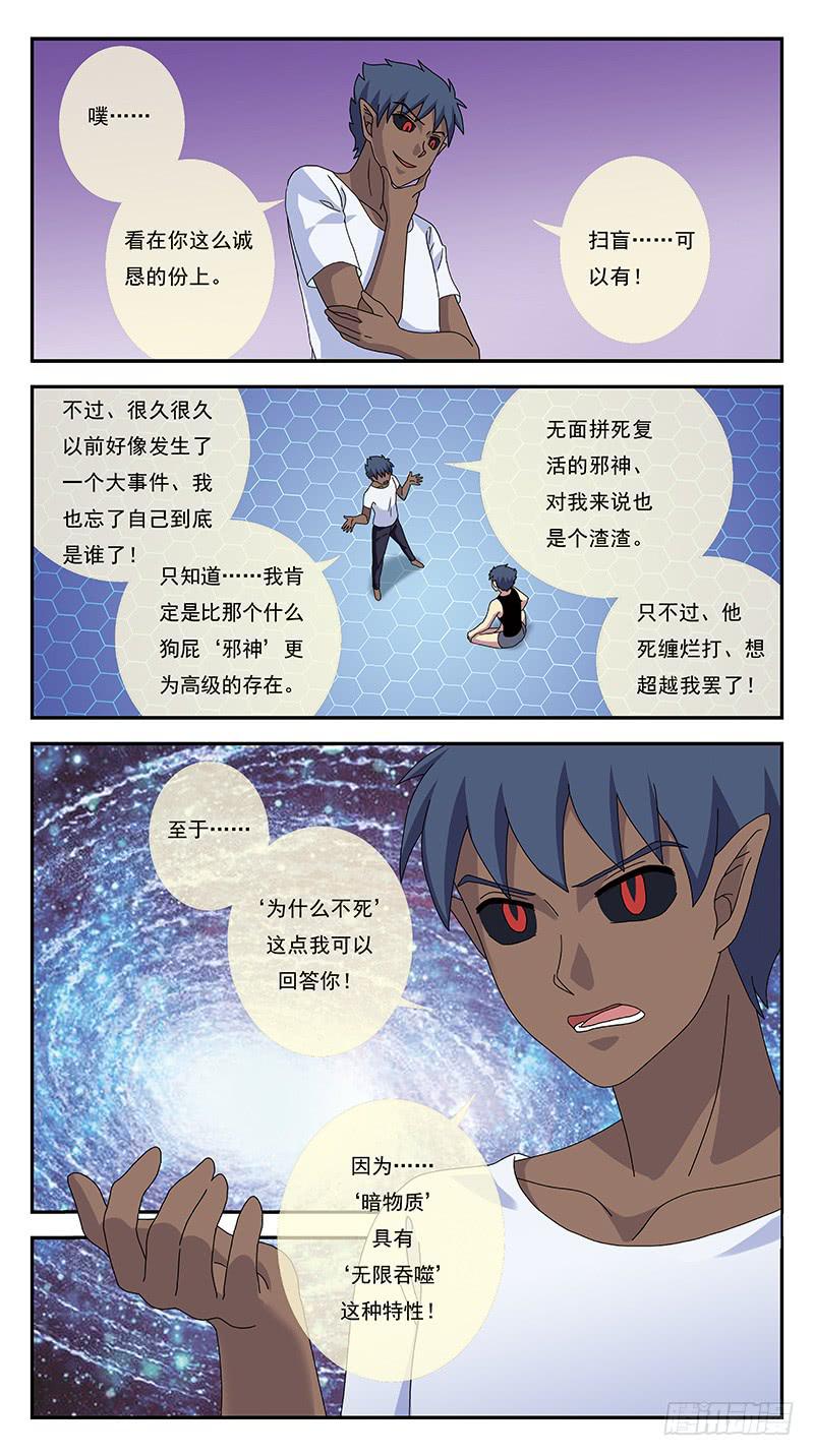 270话-划清界限6