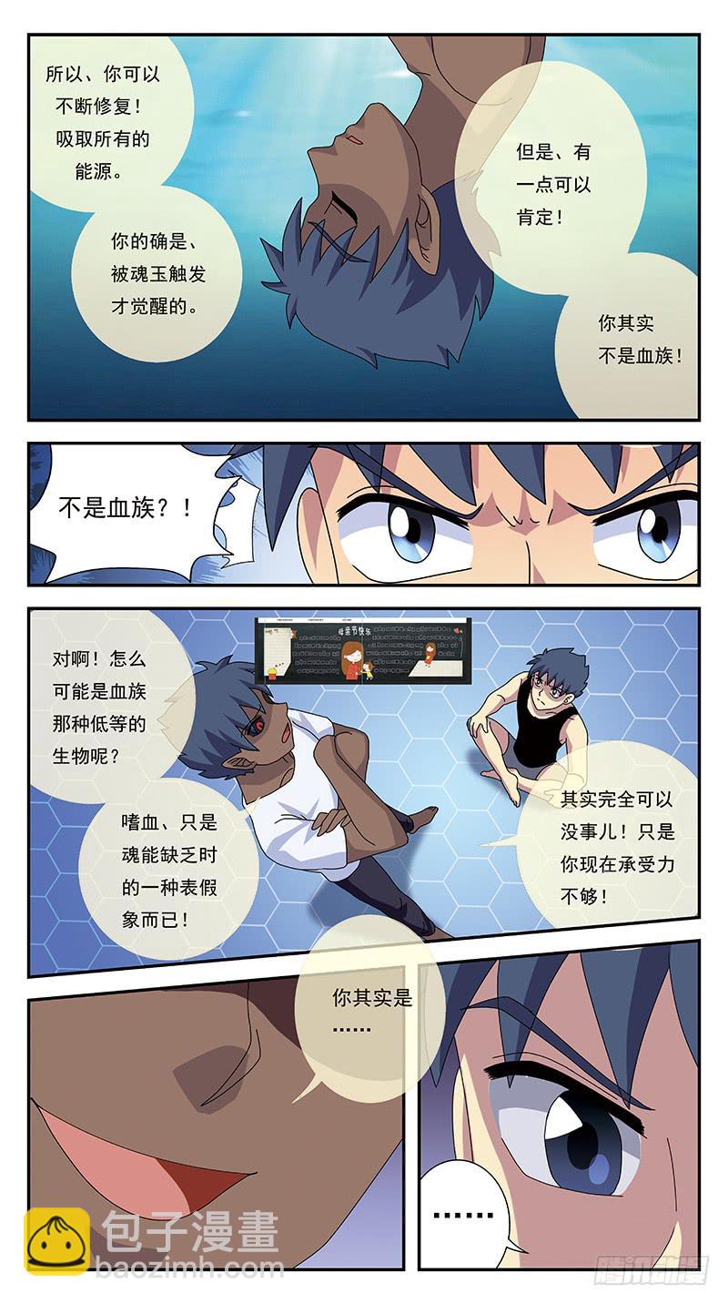 270话-划清界限7