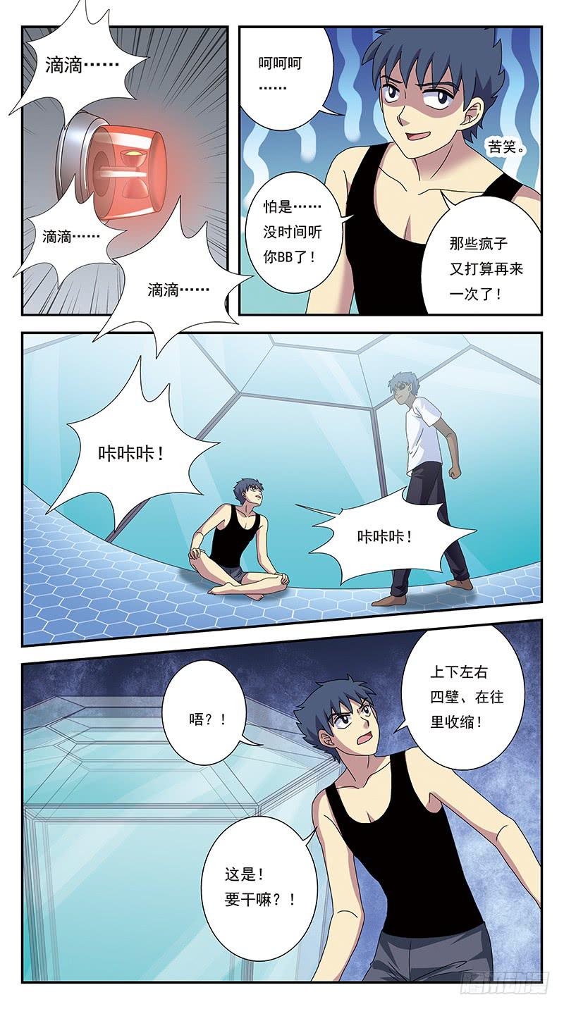 270话-划清界限8