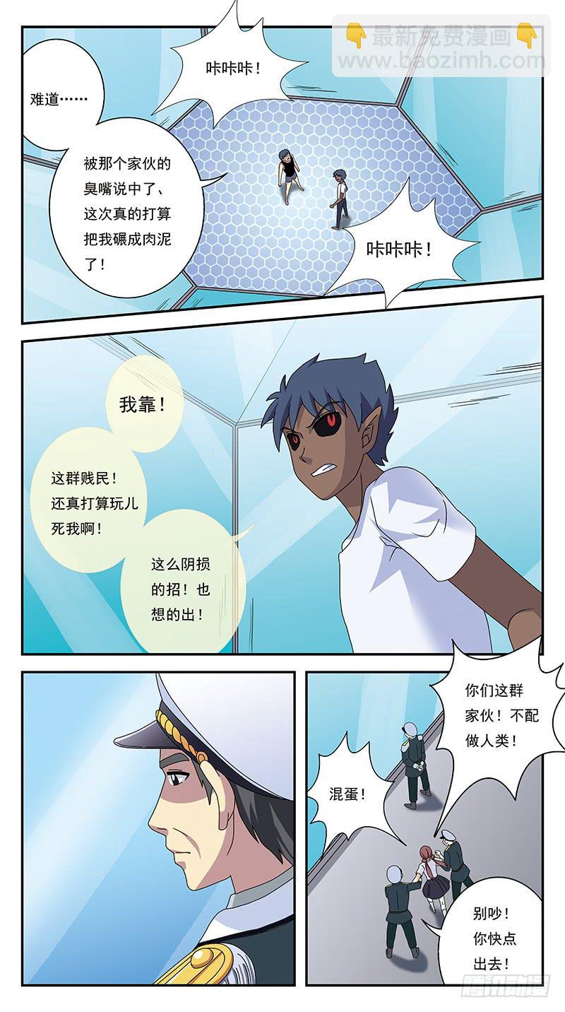 270话-划清界限9