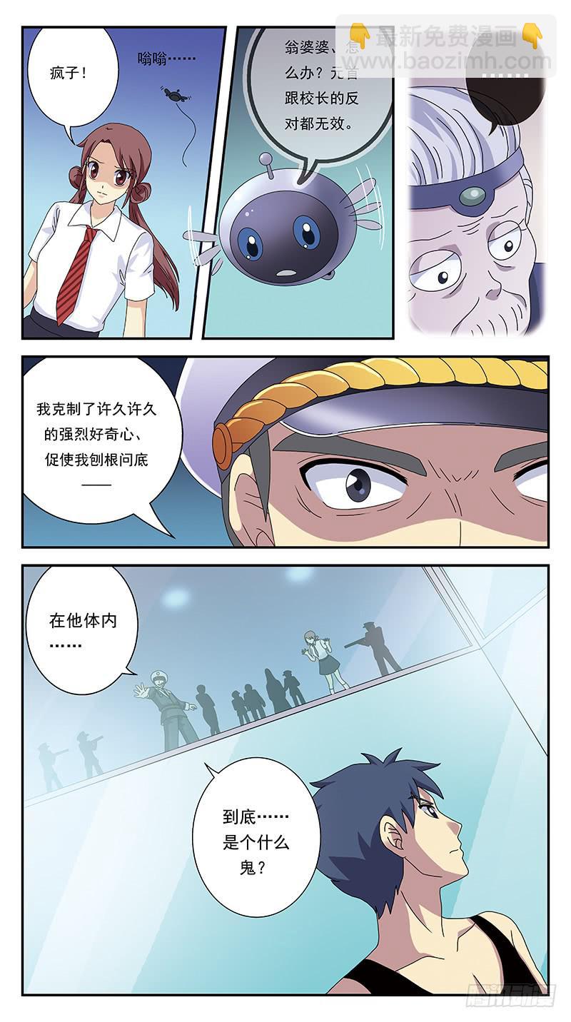 271话-激化兵变10