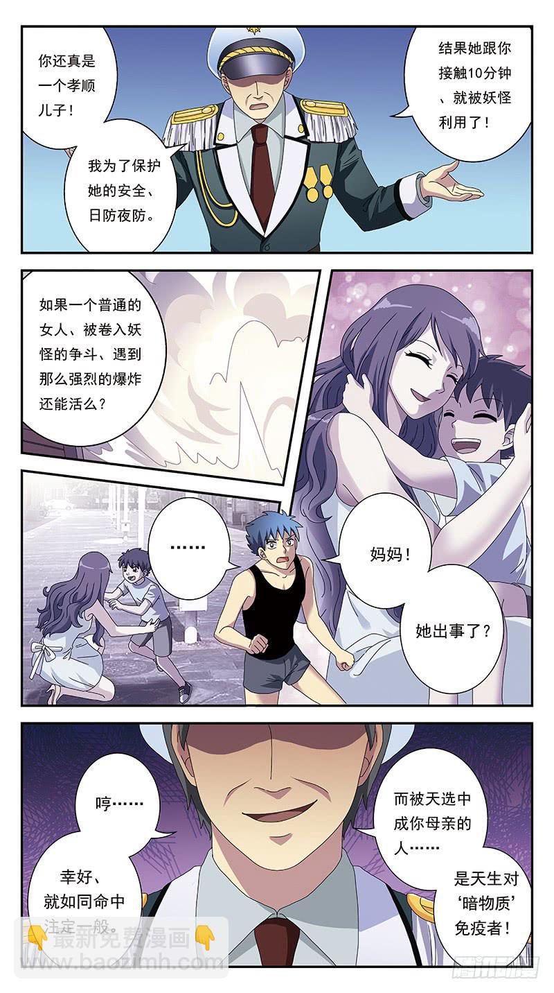 271话-激化兵变12