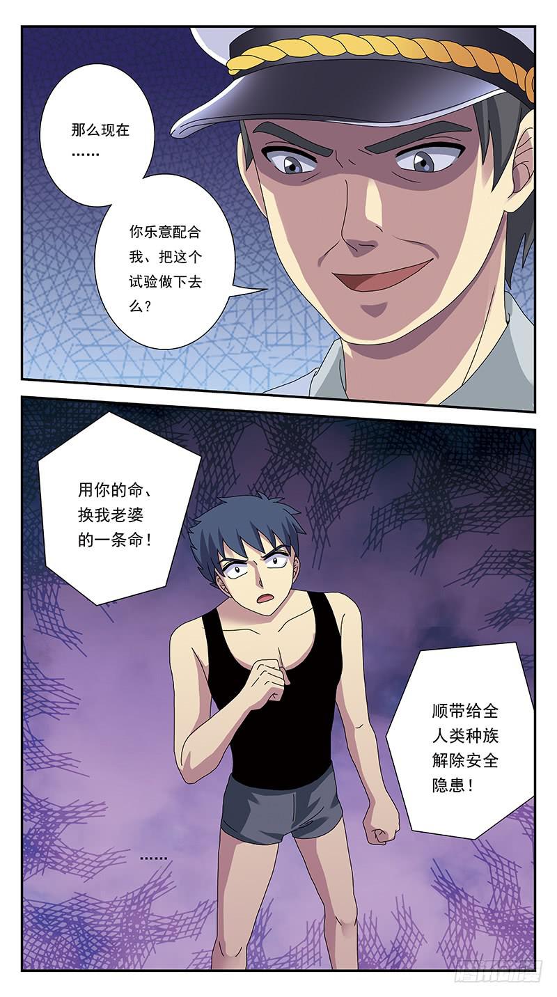 271话-激化兵变14