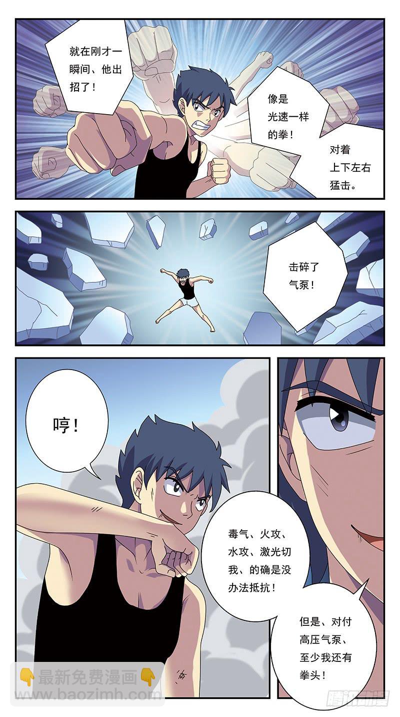271话-激化兵变5