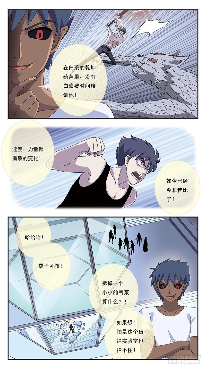 271话-激化兵变7