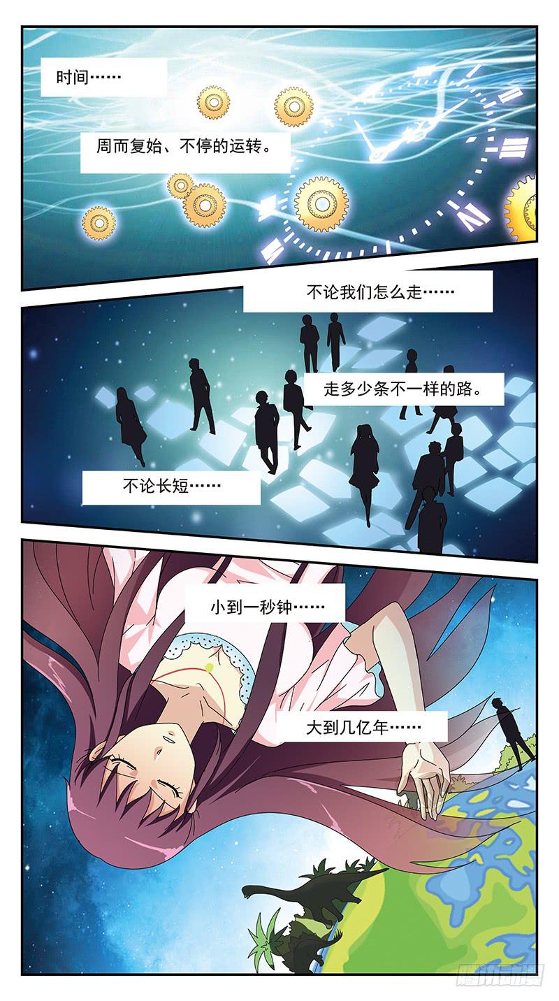 272话-魔比斯环1