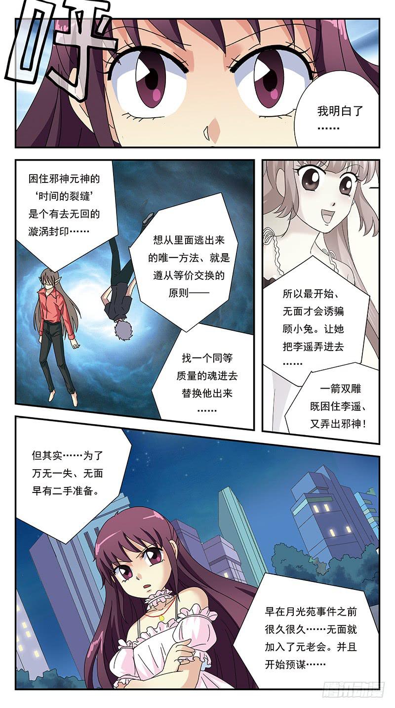 272话-魔比斯环10