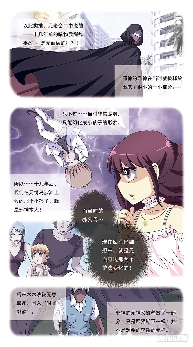 272话-魔比斯环11