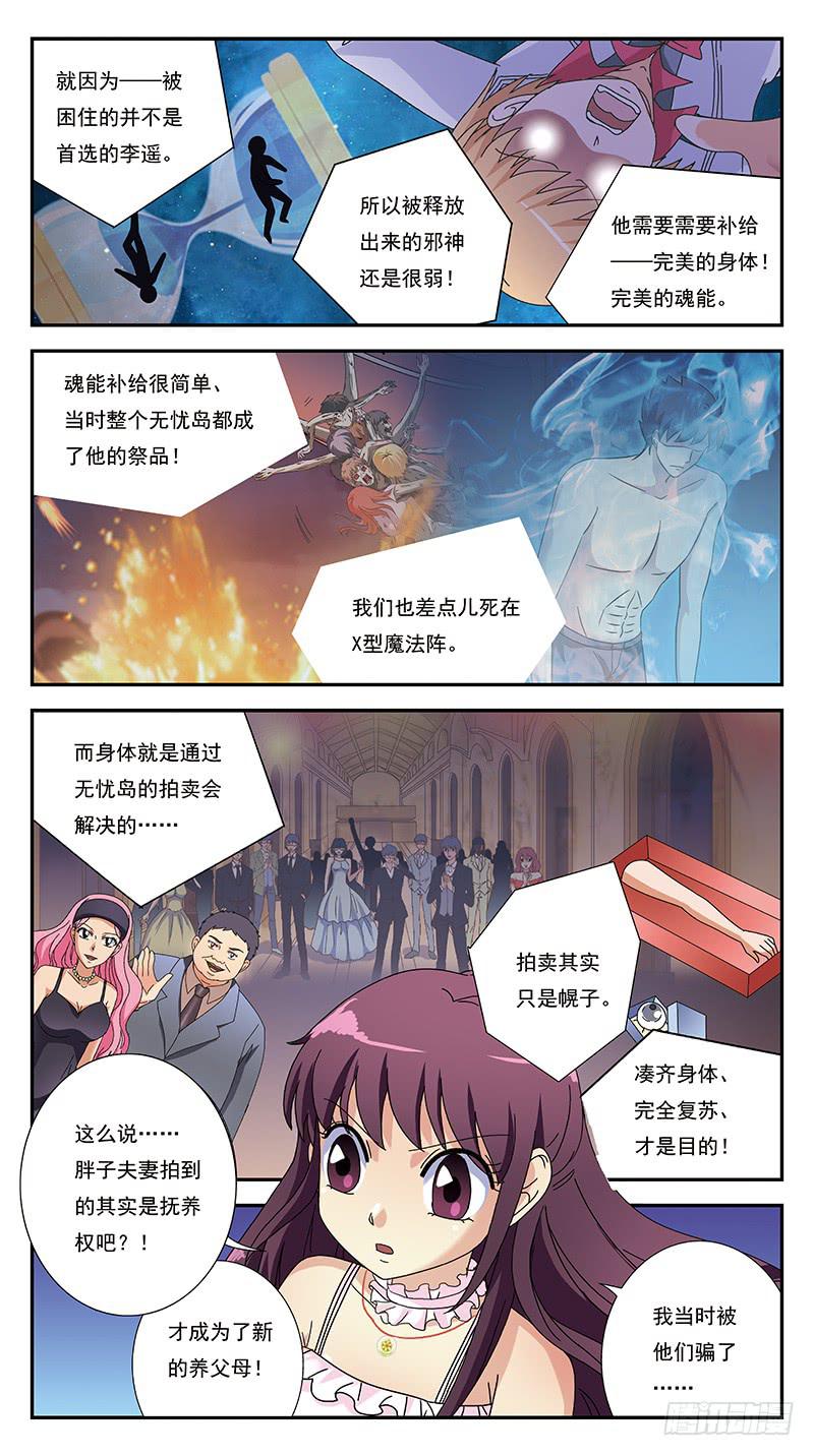 272话-魔比斯环12