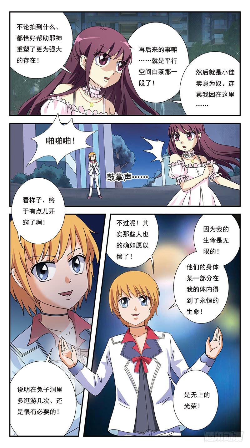 272话-魔比斯环13