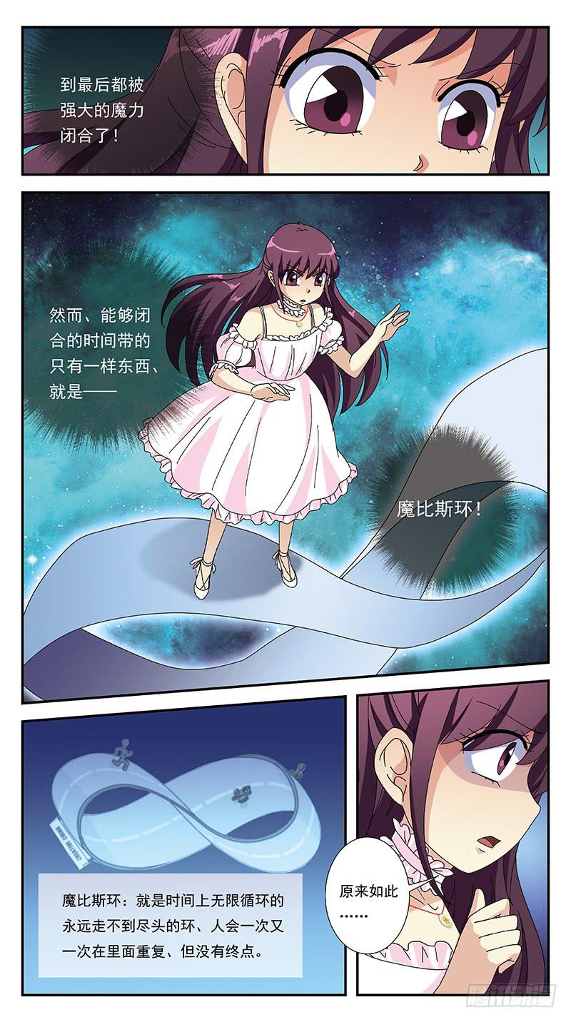 272话-魔比斯环2