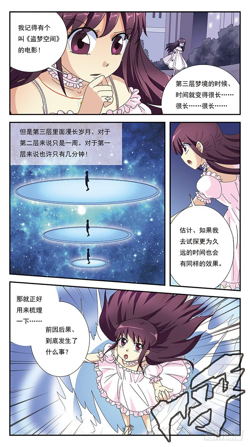 272话-魔比斯环3
