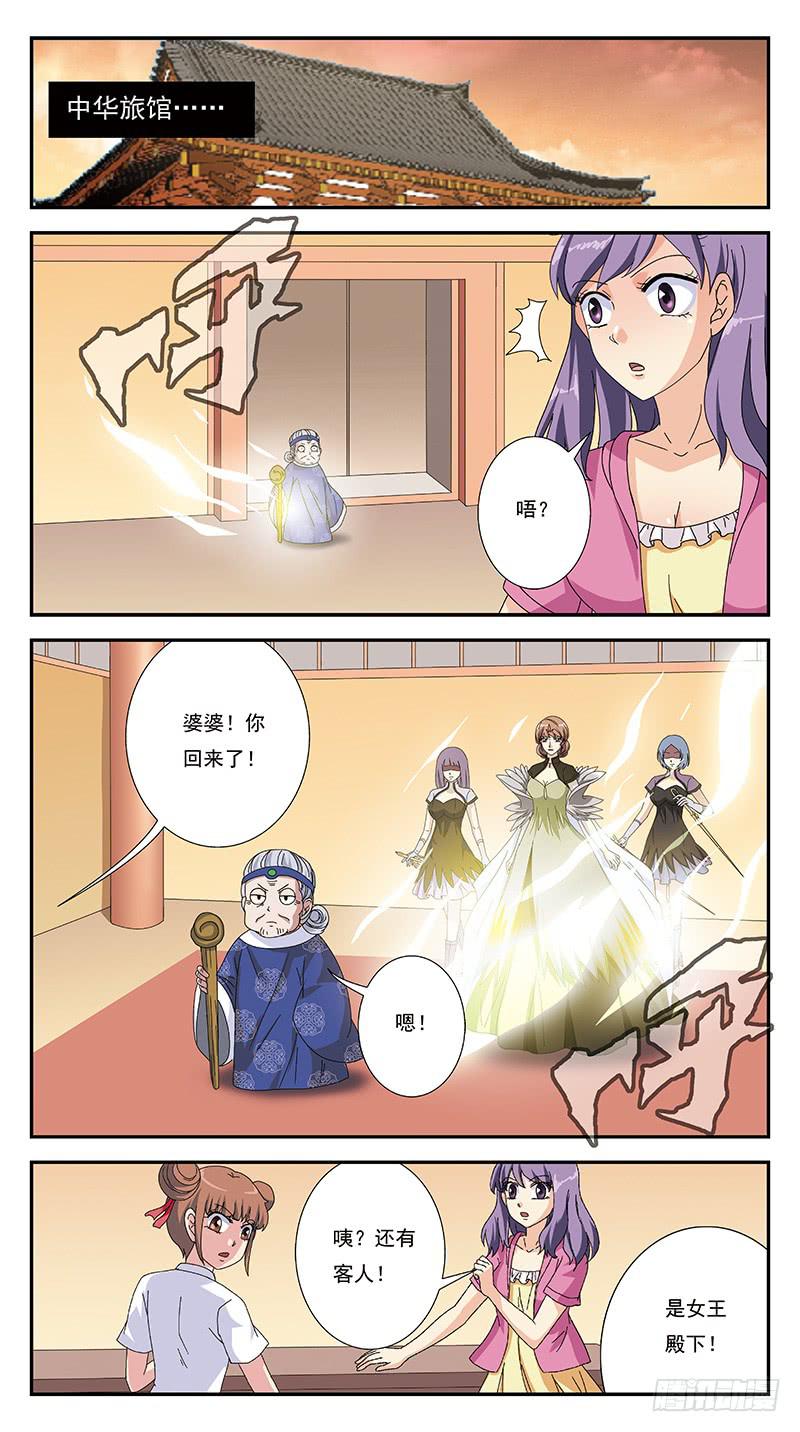 272话-魔比斯环5