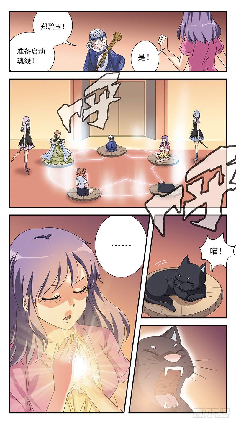 272话-魔比斯环7