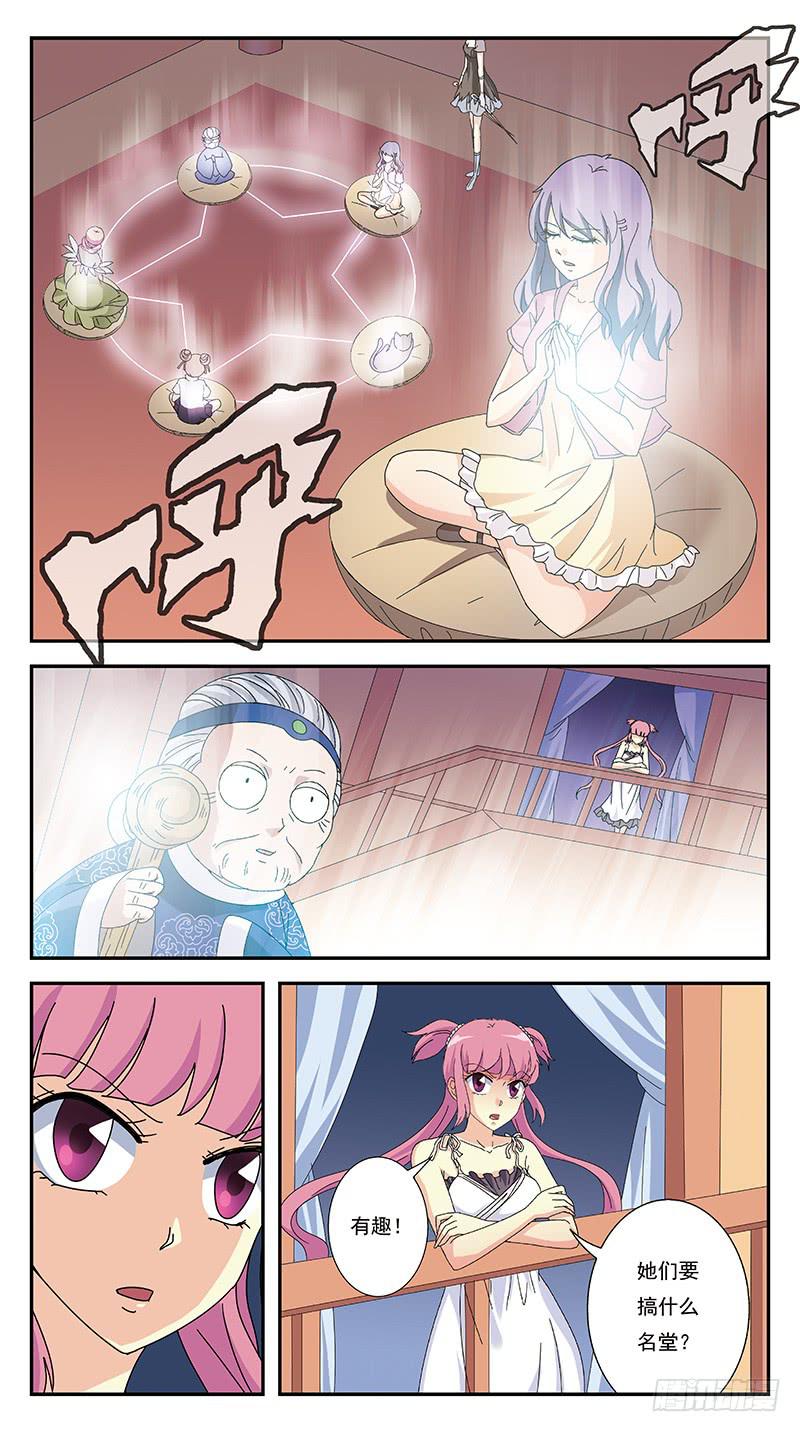 272话-魔比斯环8