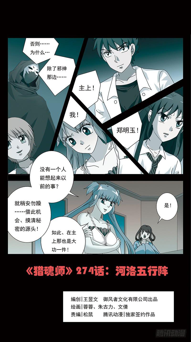 274话-河洛五行阵0