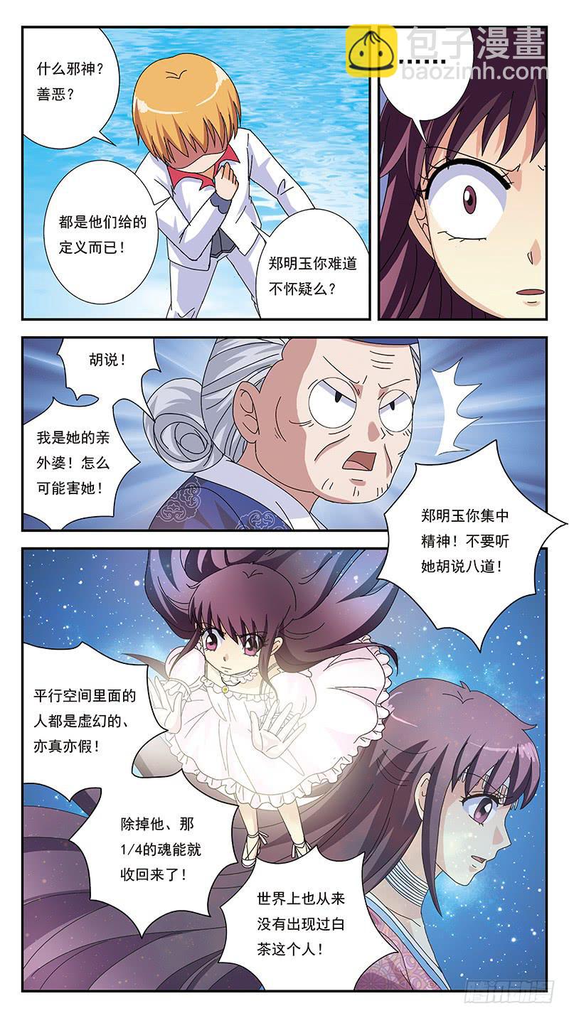 274话-河洛五行阵12