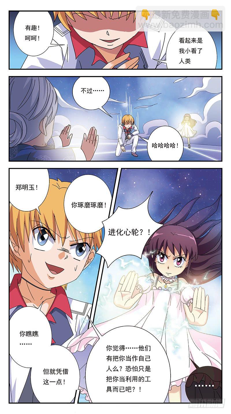 274话-河洛五行阵9