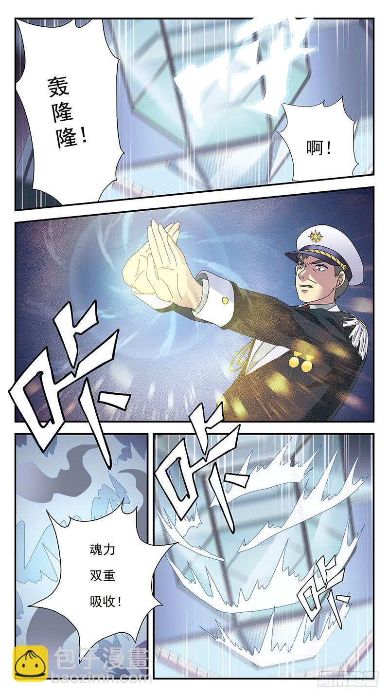 276话-魂裂攻击10