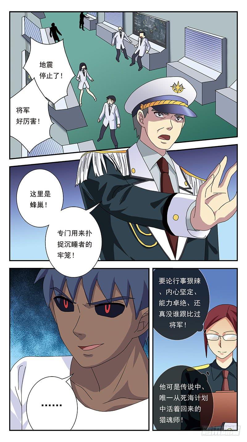 276话-魂裂攻击11