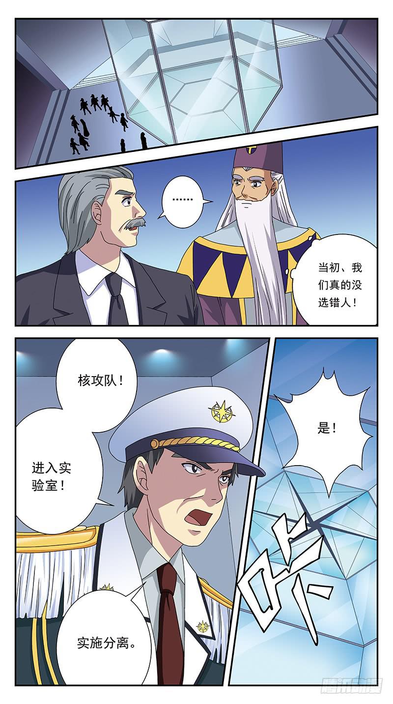 276话-魂裂攻击12