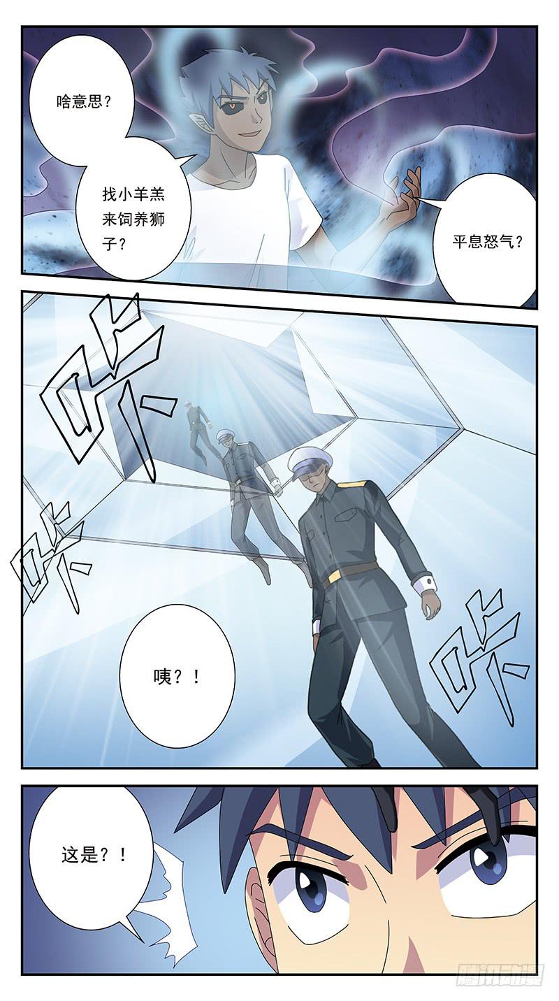 276话-魂裂攻击13