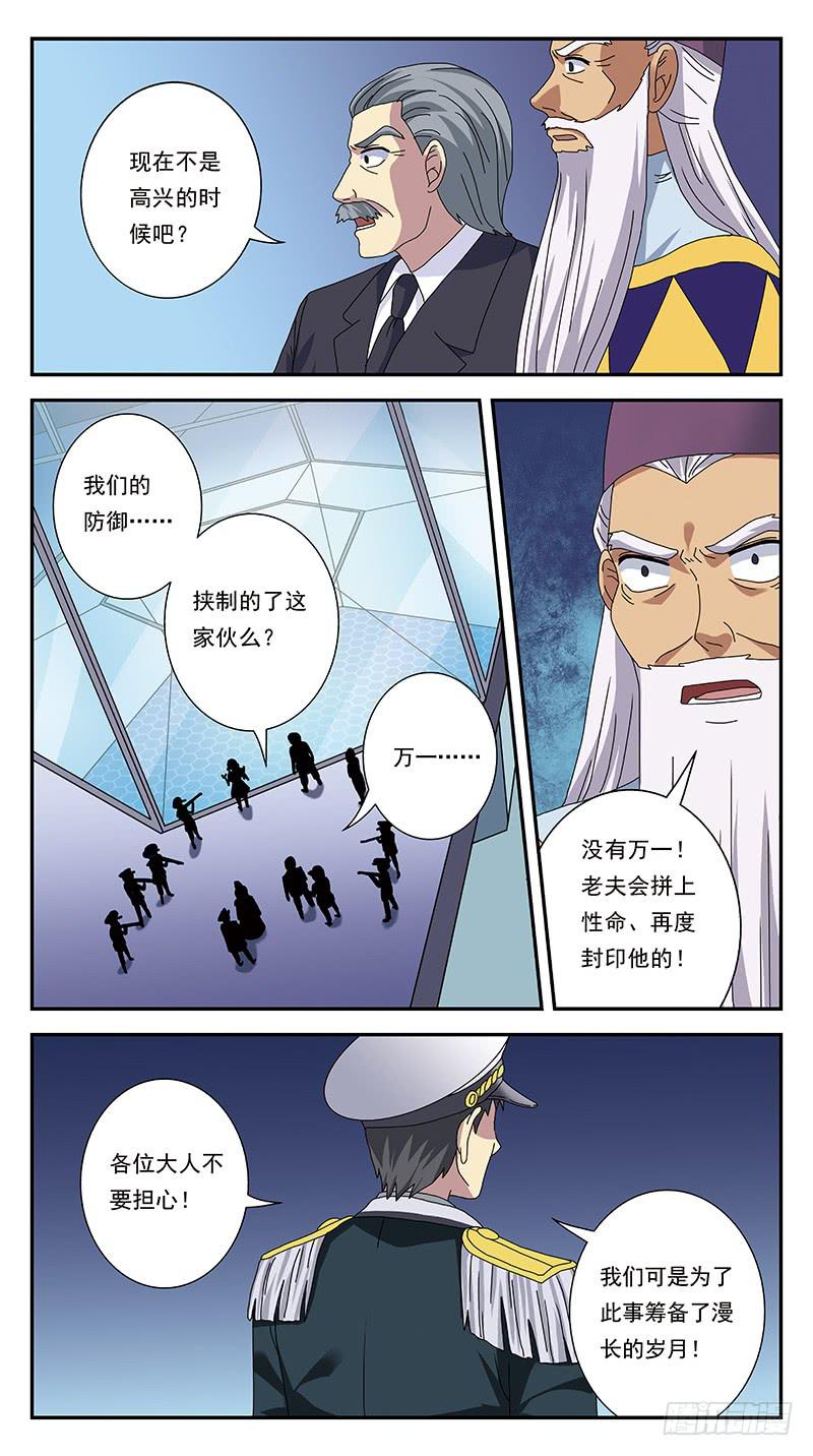 276话-魂裂攻击2