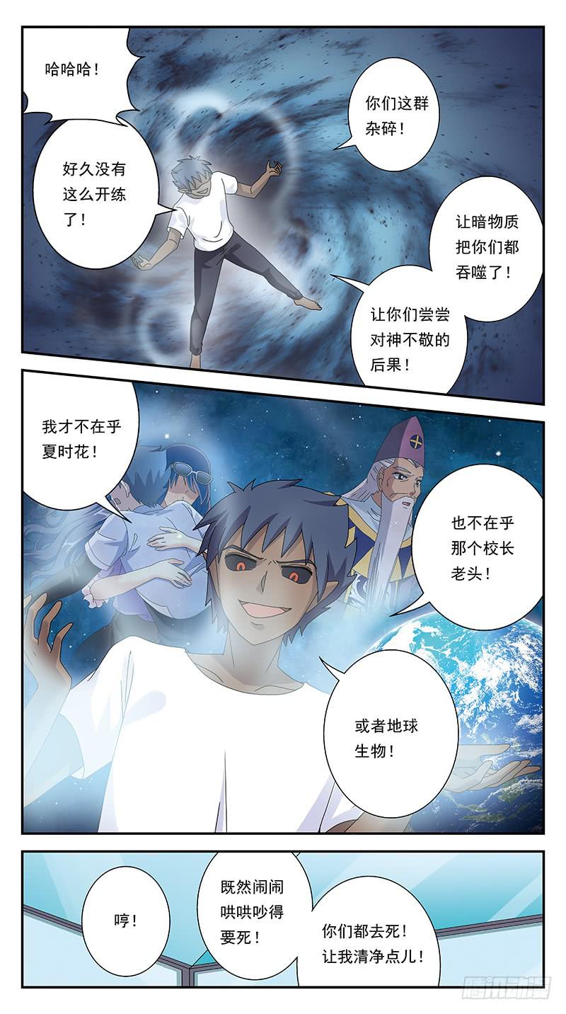 276话-魂裂攻击4