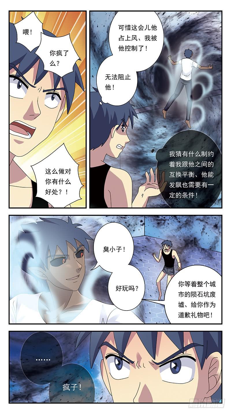 276话-魂裂攻击5